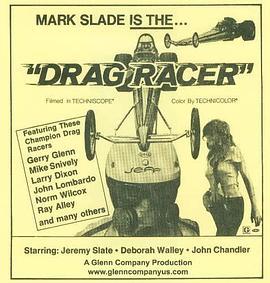 DragRacer