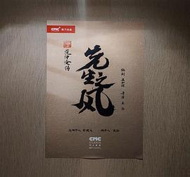 先生之风范仲淹传