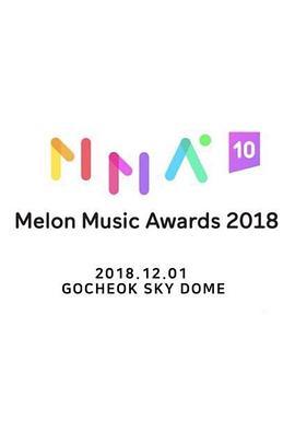 2018MelonMusicAwards